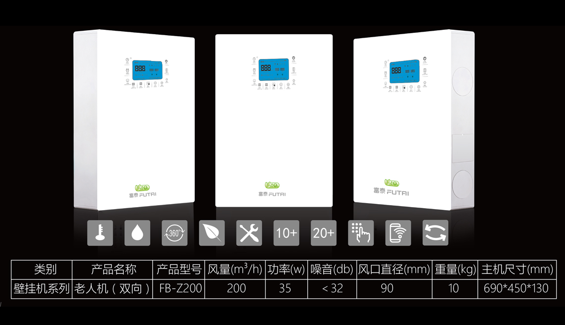 無管道新風(fēng)系統(tǒng)與新風(fēng)系統(tǒng)有哪些本質(zhì)上的區(qū)別？